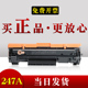 M16w M39w M17w 适合HP惠普CF247A硒鼓47A墨盒M16a M29a M30a