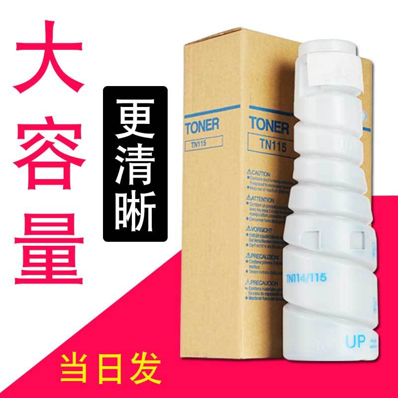 适合柯尼卡美能达163V柯美7616V美能达TN115碳粉TN114墨粉DI152粉盒7622墨盒bizhub黑色黑白复印机墨粉筒盒