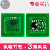 5065硒鼓芯片C6500感光鼓7500晒鼓C5500日版 适合7550富士施乐6550亚太版 5540 WorkCentre复印一体机Apeosport