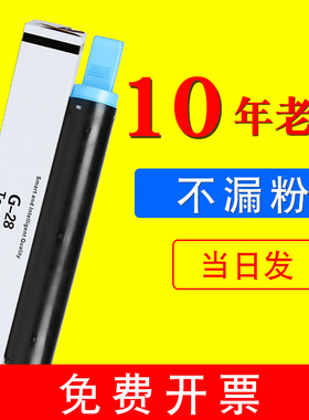 适合佳能2420l粉盒g28墨粉npg28;ir2318l粉墨盒硒鼓ir2016原装打印机G28墨粉盒2320激光复印机粉仓碳粉黑色