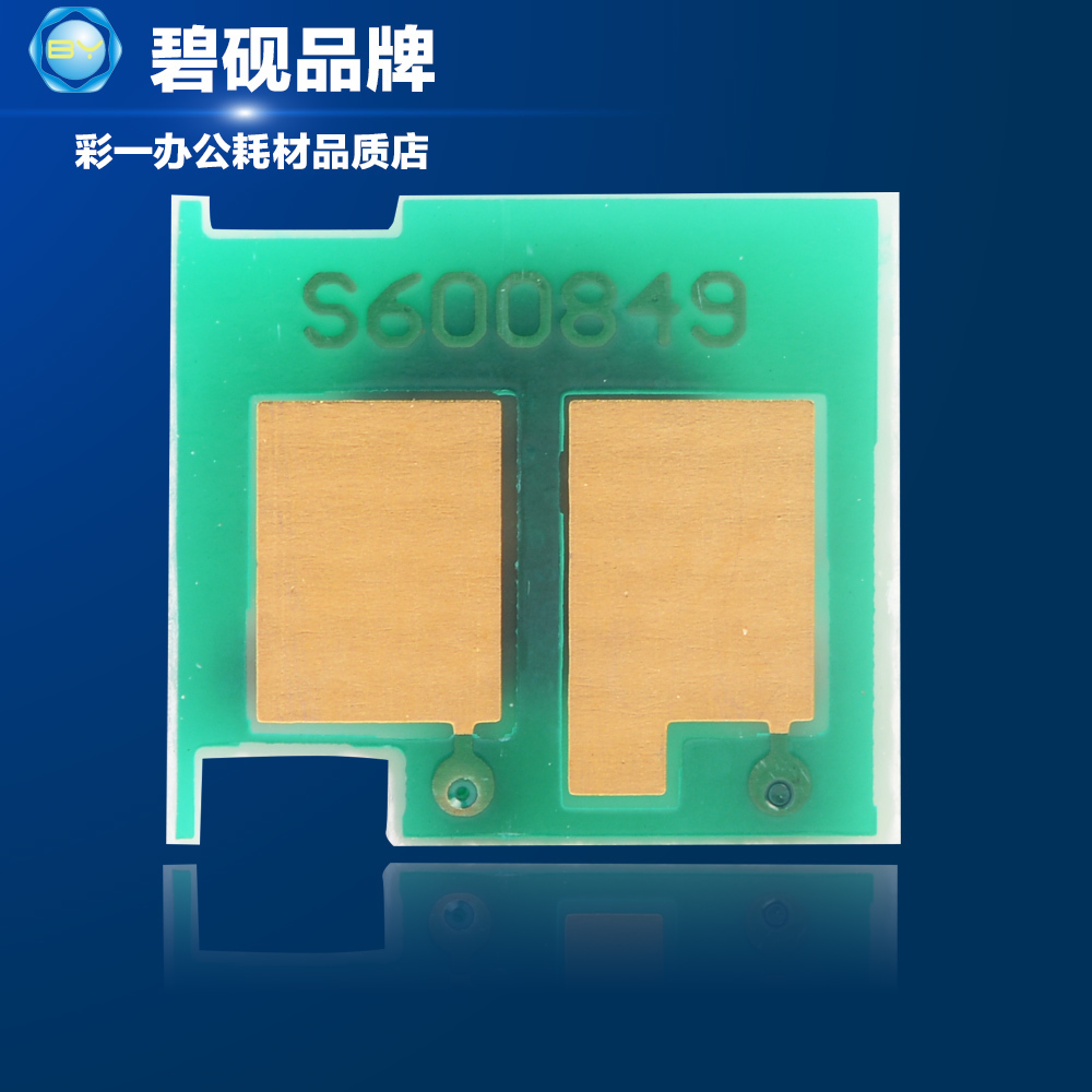 适合惠普HP110285A芯片