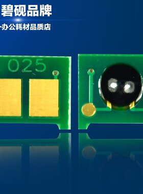 适合HP CP5220惠普 5225n碳粉5225dn墨粉307A CE740硒鼓芯片