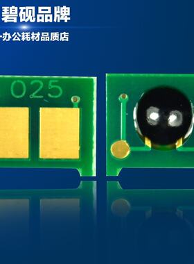 适合HP CP5220惠普 5225n碳粉5225dn墨粉307A CE740硒鼓芯片