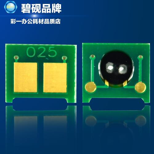 适合HP CP5220惠普 5225n碳粉5225dn墨粉307A CE740硒鼓芯片 - 封面