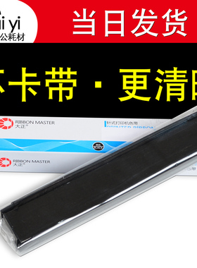 适合爱普生LQ-635K/630K/LQ730色带芯NX300 bp700针式打印机色带