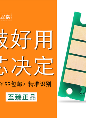 适合SP111su理光SP110q计数芯片SP100suq/sfq SP111sf 硒鼓芯片