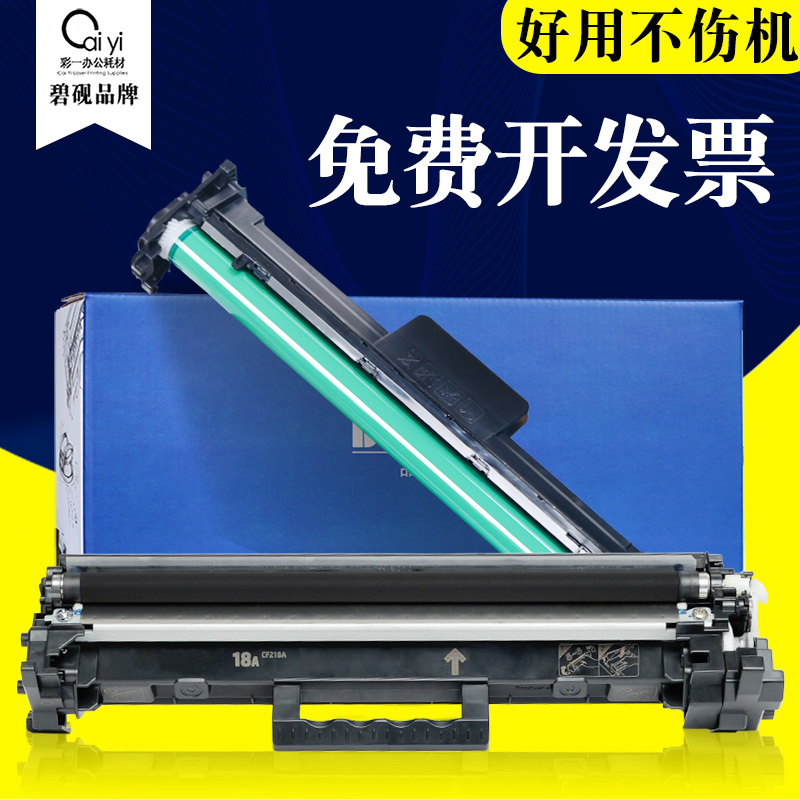 fn适合惠普m132a硒鼓w晒鼓激光