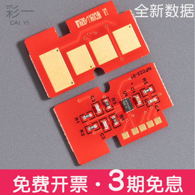 适合惠普MFP芯片1188w/a/nw