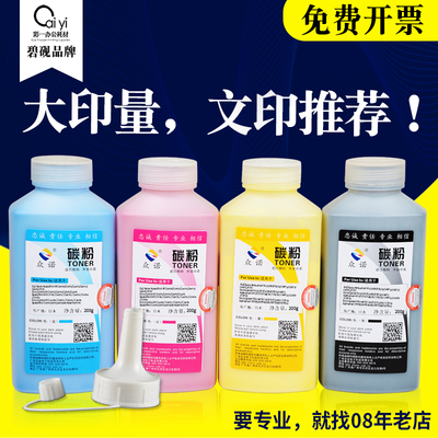 适合施乐VI六代C2271碳粉C3370墨粉C3371/C4471 3070/3570 4570