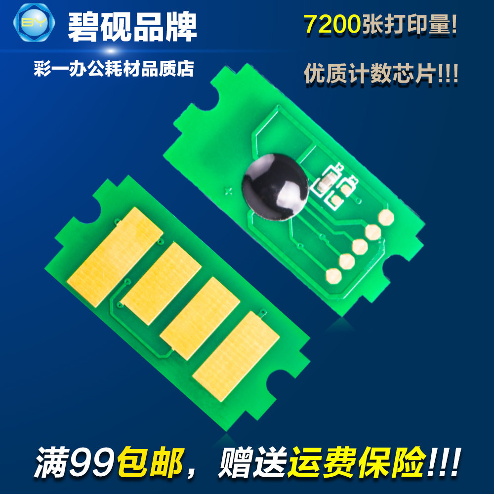 适合京瓷 TK4128墨盒4128碳粉2010粉墨2011粉盒芯片复印机打印机