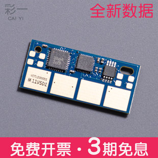 适合奔图CTL-2200K硒鼓芯片CP2250DN/CM2270ADN粉盒芯片 清零计数