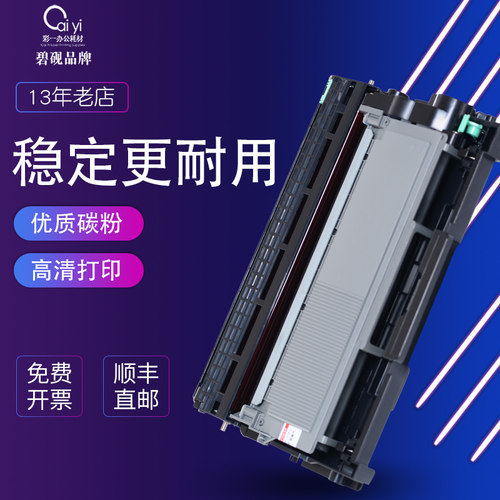 适合富士施乐粉盒墨粉打印机墨盒