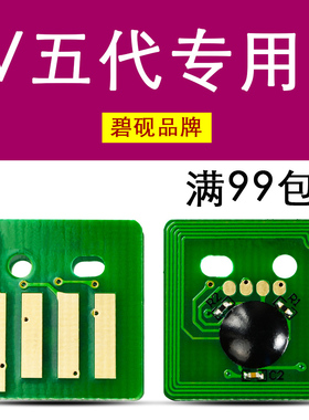 适合富士施乐V2263硒鼓V2265五代C2263 C2265粉盒芯片C2060 C3060
