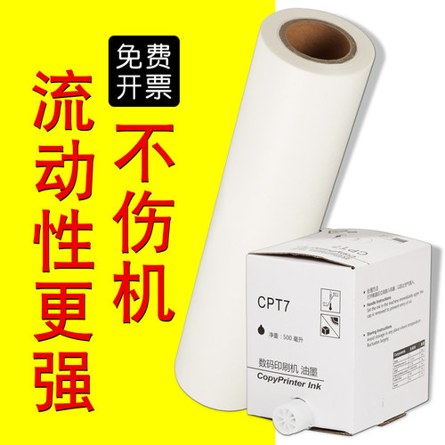 dx3442c试卷priport打印机制版纸