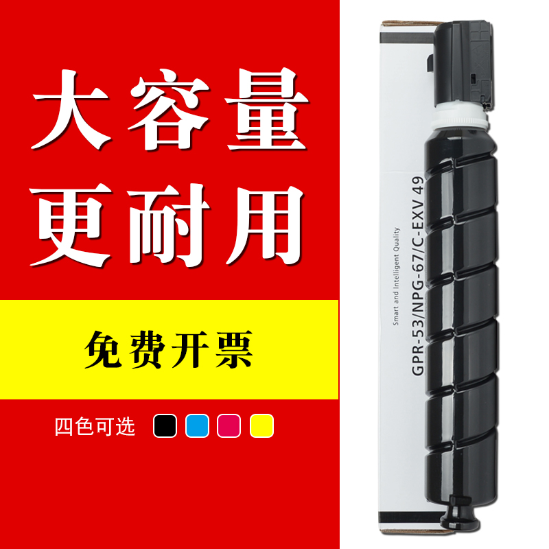 佳能复印机硒鼓黑色墨粉筒