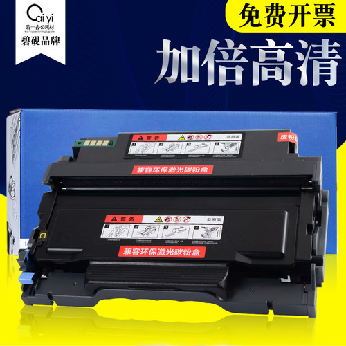 兼容奔图7209FD/M6709DW硒鼓DL419/M7109DW粉盒DW/TL419/P3019