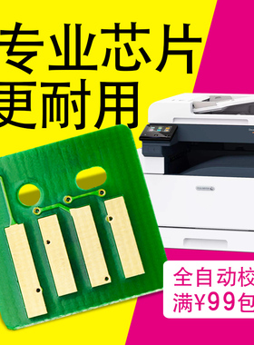 适合富士施乐SC2022da/cps感光鼓CT351053粉盒CT202952硒鼓芯片