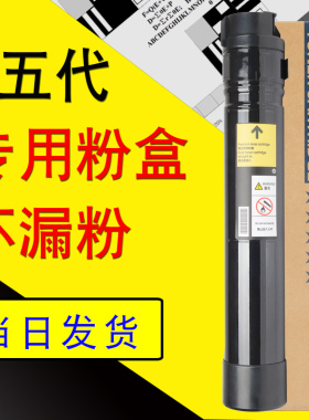 适合富士施乐V3060粉盒3065 3560 V2060五代CT202726粉筒CT202509