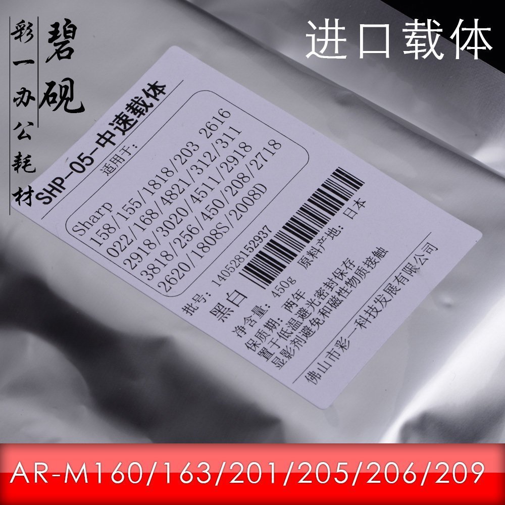 1808ÊʺÏÏÄÆÕ AR-M160 163N 201N N205 206N M209 1818 ÔØÌå 2718