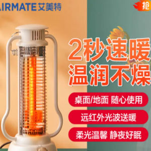 艾美特WR30-X1取暖器家用鸟笼小太阳小型烤火炉电暖气马灯暖风机