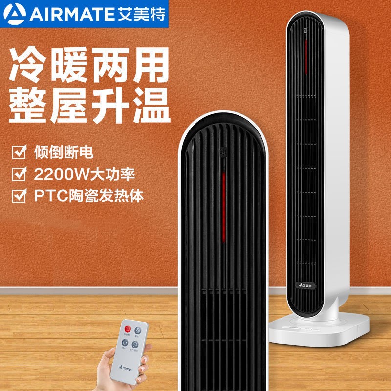 艾美特电暖器WP22-R5取暖器家用节能小型速热省电浴室电暖气立式
