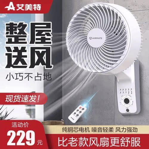 厨房空气循环卫生间小型壁扇家用