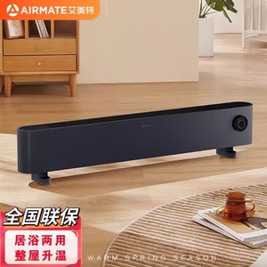 艾美特取暖器HD22-K7石墨烯踢脚线家用卧室电暖气暖风机电暖器
