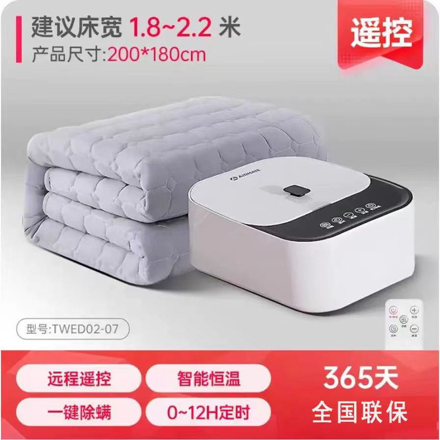 双人双控家用智能调温水暖毯