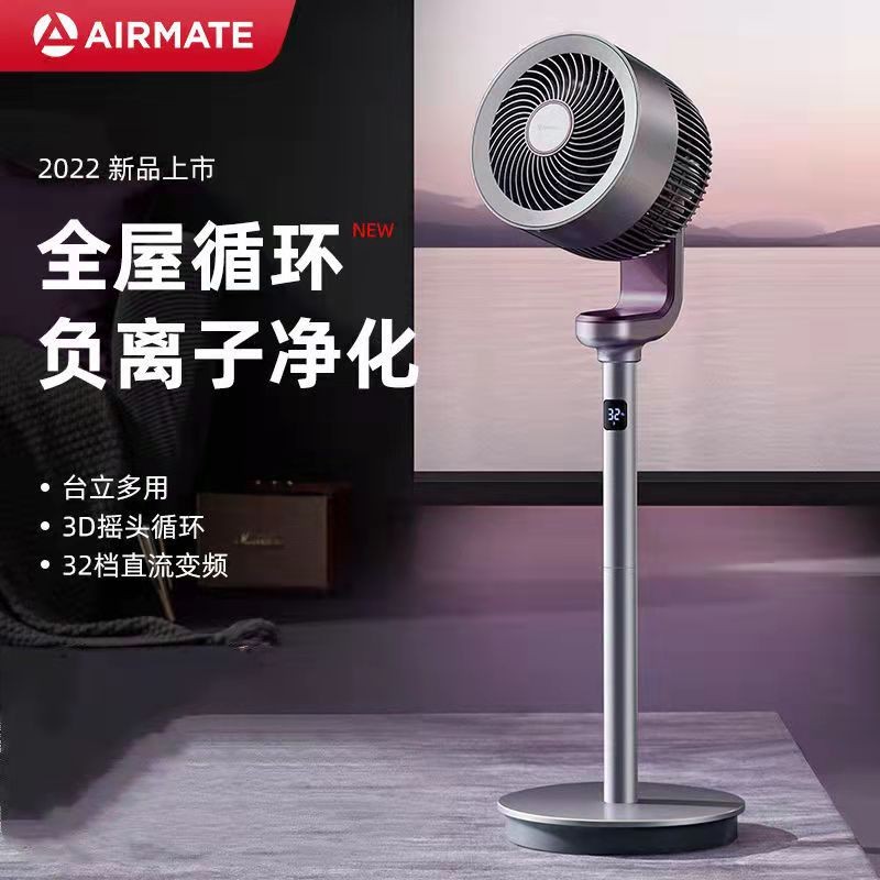 艾美特交流电摇头空气循环扇换气