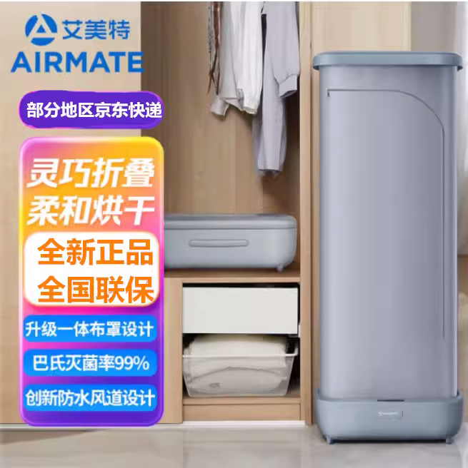 小型全自动干衣机风干机烘衣机