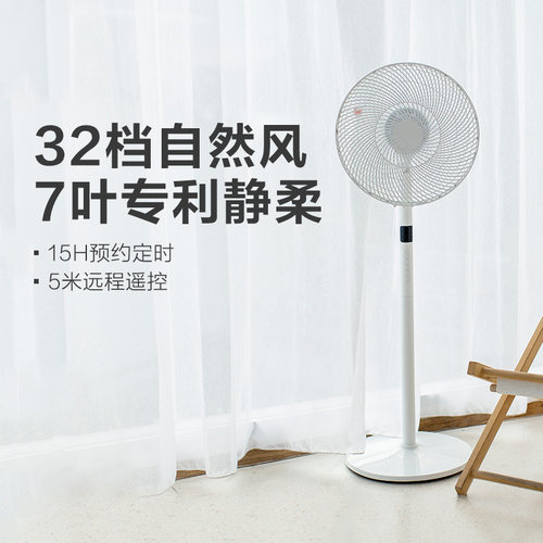 办公室CS35-RD1落地扇智能遥控