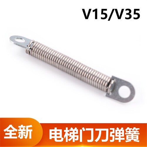 5500电梯门刀弹簧v1535轿门拉簧