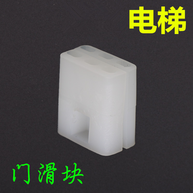 电梯5400门滑块3300300P层门门脚