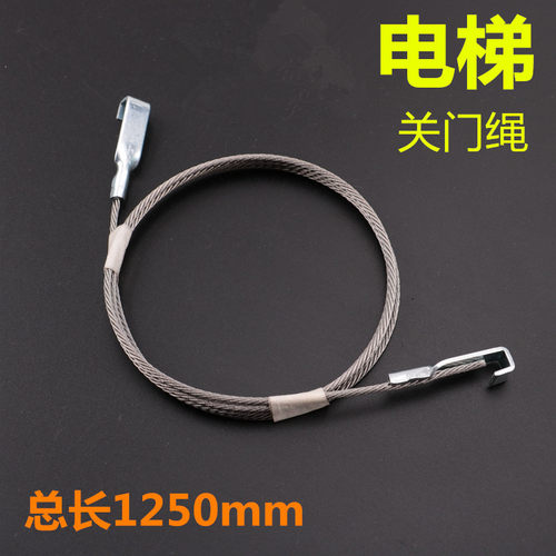 雷殷适用于迅达电梯关门钢丝绳