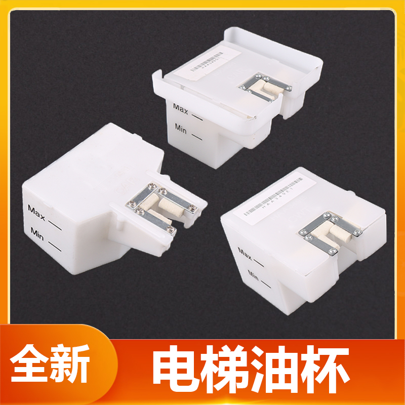 电梯小方油杯XAA349H1西子奥的斯