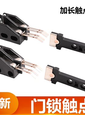 货梯门锁加长触点适用三菱电梯厅门161门锁轿门ZIL-20 Z1L-30锁钩
