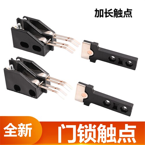 货梯门锁加长触点厅门轿门161