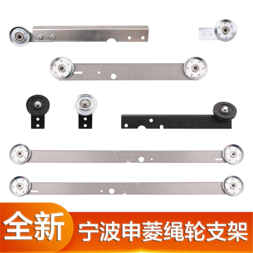 90mm宁波旁开货梯支架绳轮申菱