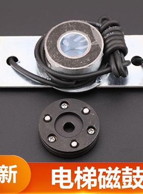 雷殷适用于迅达300P电梯门机马达磁鼓450007抱闸制动器QKS9摩擦片
