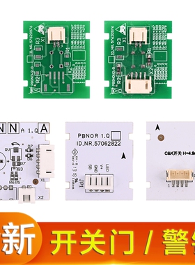 雷殷适用于迅达3600 5500电梯警铃开关门按钮板59324369 57062822