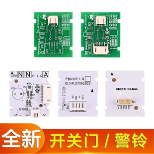 雷殷适用于迅达3600 5500电梯警铃开关门按钮板59324369 57062822