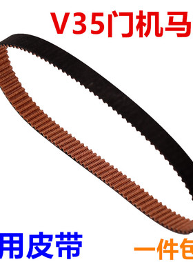 雷殷适用于迅达5500电梯V35马达 DDE-V35.3 皮带ID59350600齿形带