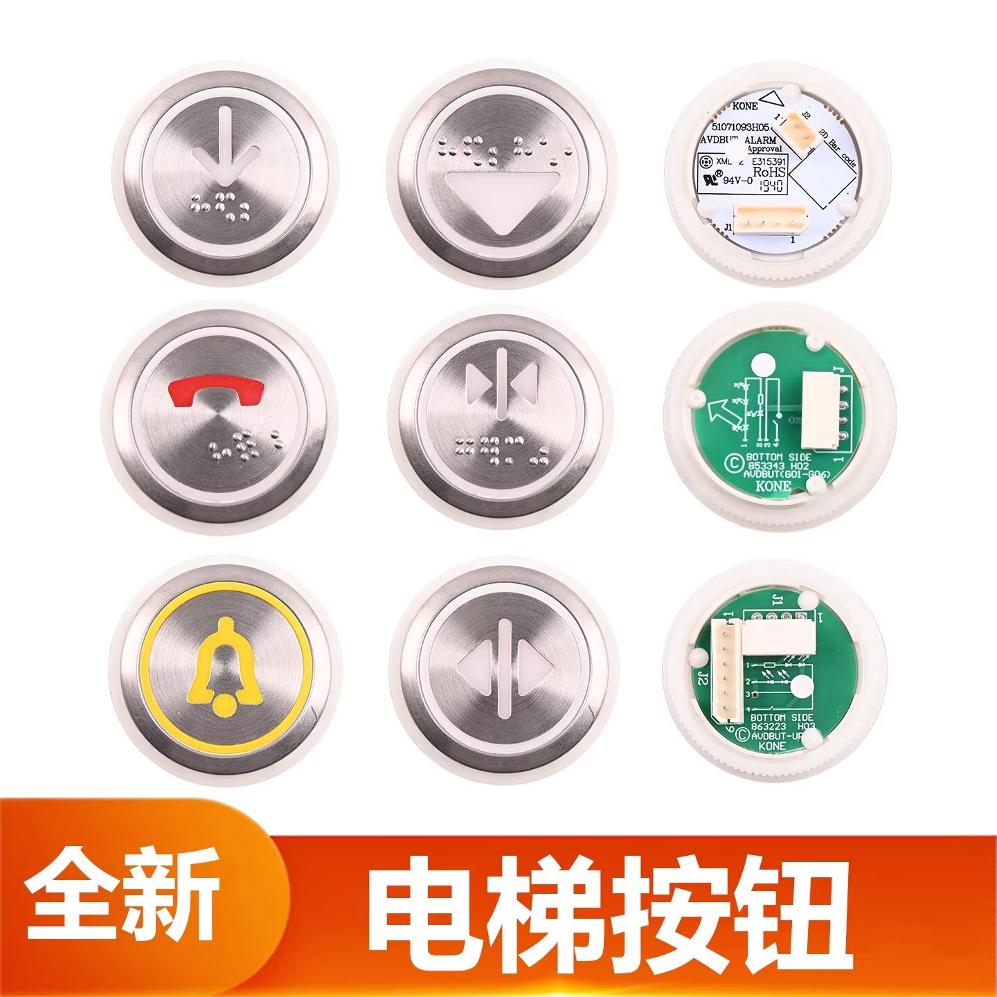 电梯按钮KDS50863223按键开关门图片