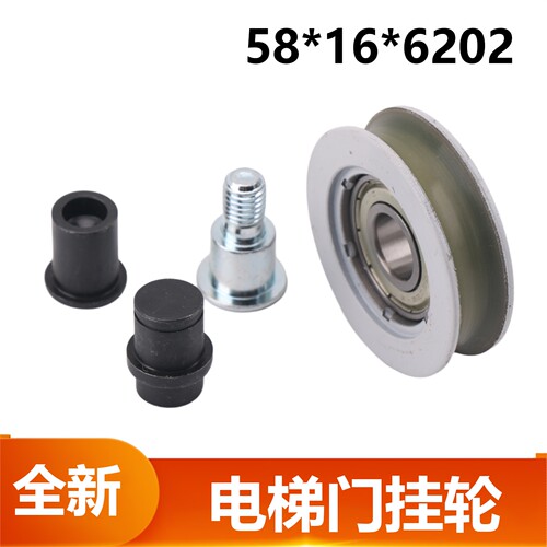 电梯门挂轮58*16*6202厅门轿门轮