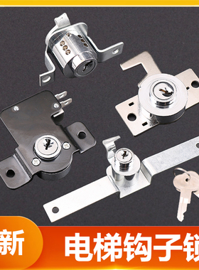 适用于广日日立电梯轿厢面板操纵箱操纵盘门锁小门钩子勾锁 永大