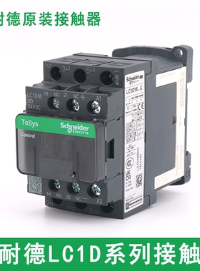 施耐德直流电梯接触器LC1D18BDC 25BDC LADN04C DC24V 辅助触点头