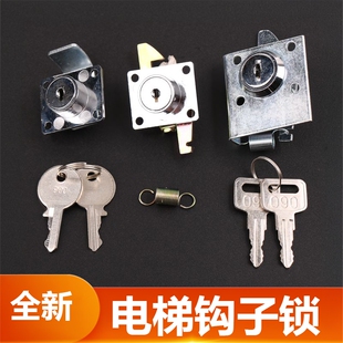 适用于三菱电梯090轿厢锁操纵盘箱钩子锁808勾子锁900检修锁钥匙