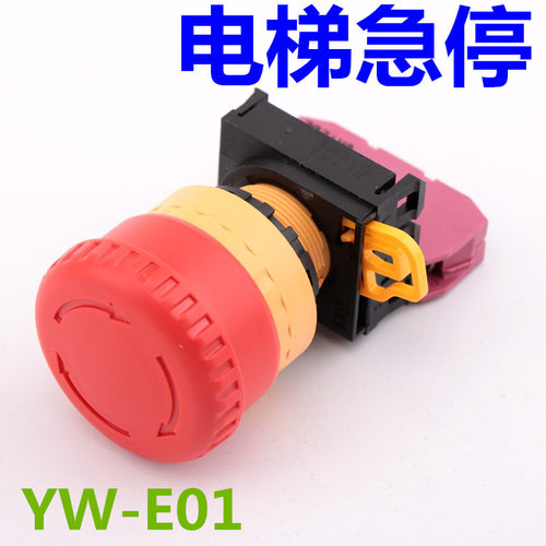 适用于日立电梯急停开关YW-E01