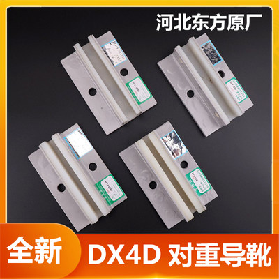 适用于通力电梯对重导靴DX4D靴衬