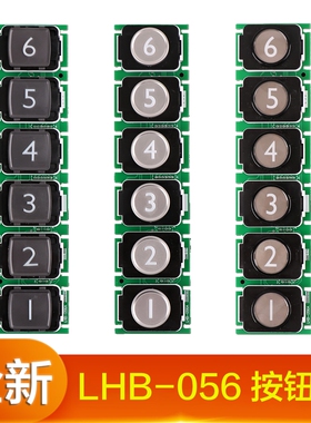适用于三菱电梯按钮LHB-056AG14 G16 G06 数字字片按键YE602B116A